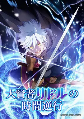 疾风少年团动漫免费在线观看热搜海报