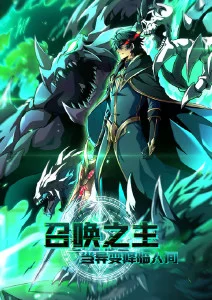 猫町夜话奇幻动漫免费在线观看海报